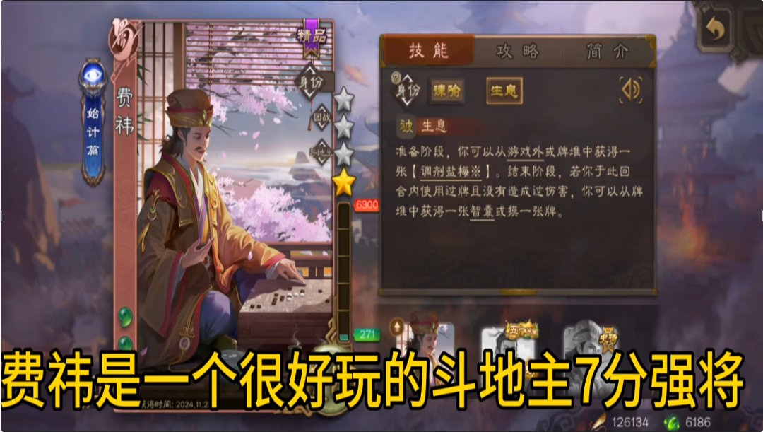 群英活动免费送的斗地主7分顶级武将