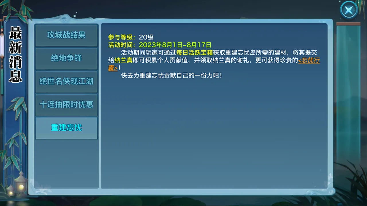 背包扩展道具免费送要不要？年度版本劲爆消息明日公布！
