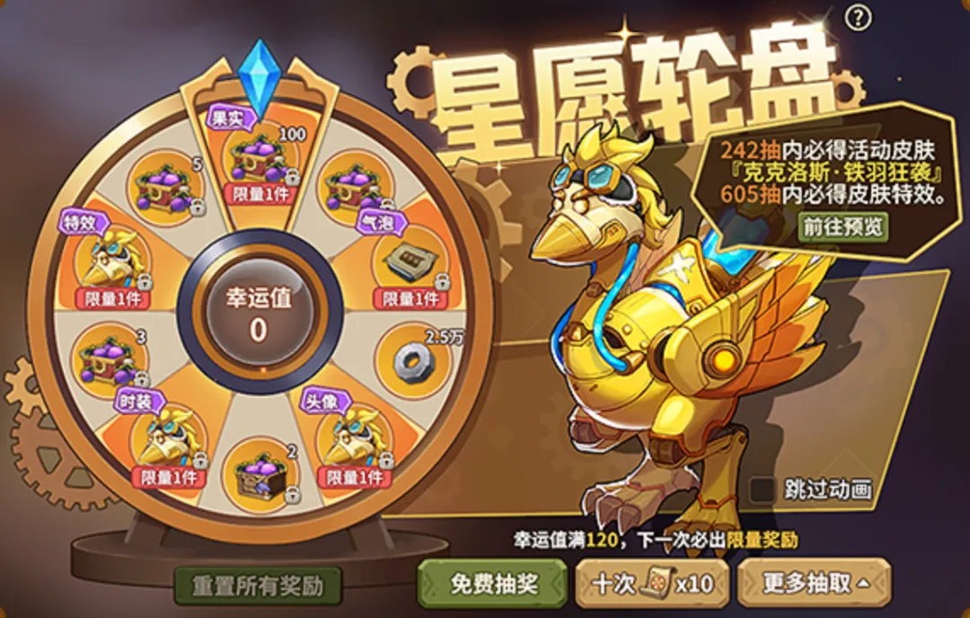 宠物皮肤爆料｜铁羽狂袭实机展示&获取方式