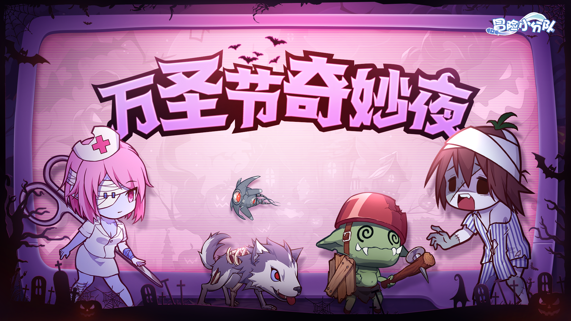 （礼包码）指挥官，交出糖来！不然，我就……