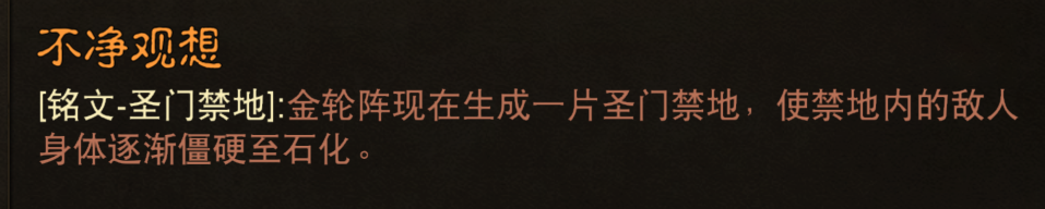 武行者新装备解析丨这一次，我们有了更多位移和控制能力！