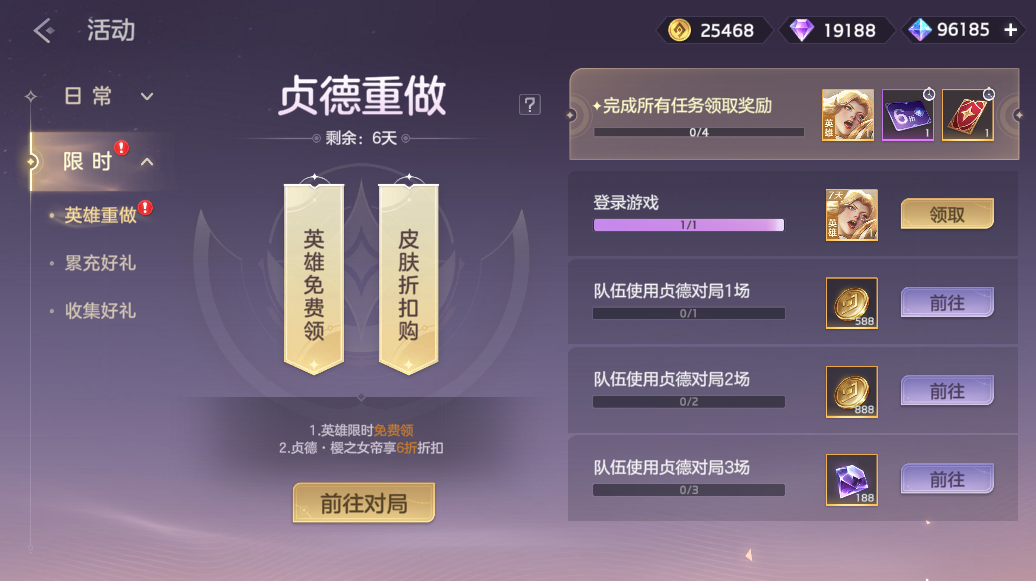 游戏五日谈：曙光英雄 不停机维护更新，七日登录领限定挂件