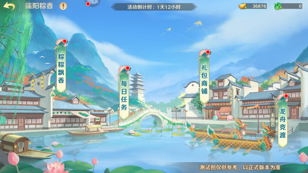 三界速报|端阳粽香活动