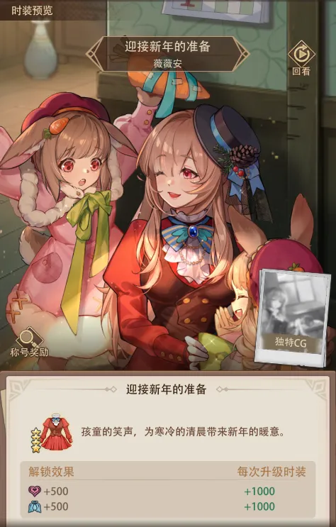 特别福利丨全新活动：花开富贵，薇薇安全新皮肤免费送！