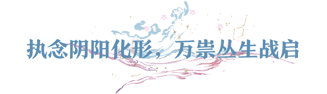 执念化形，万祟丛生，暴爽竞速玩法【魂幡平怨】来袭，给你畅爽的战斗体验！