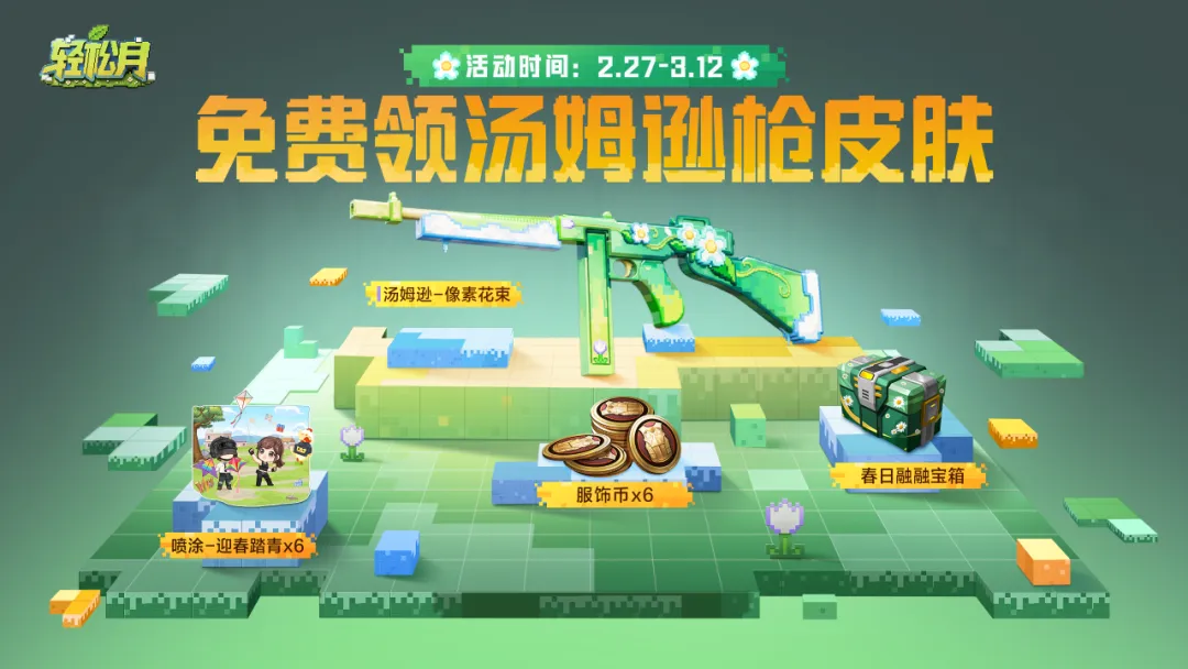 【已开奖】《和平精英》歼灭大师竞技场限时玩法开启，讨论赢京东卡福利！
