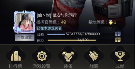 女神专访-武安与你同行