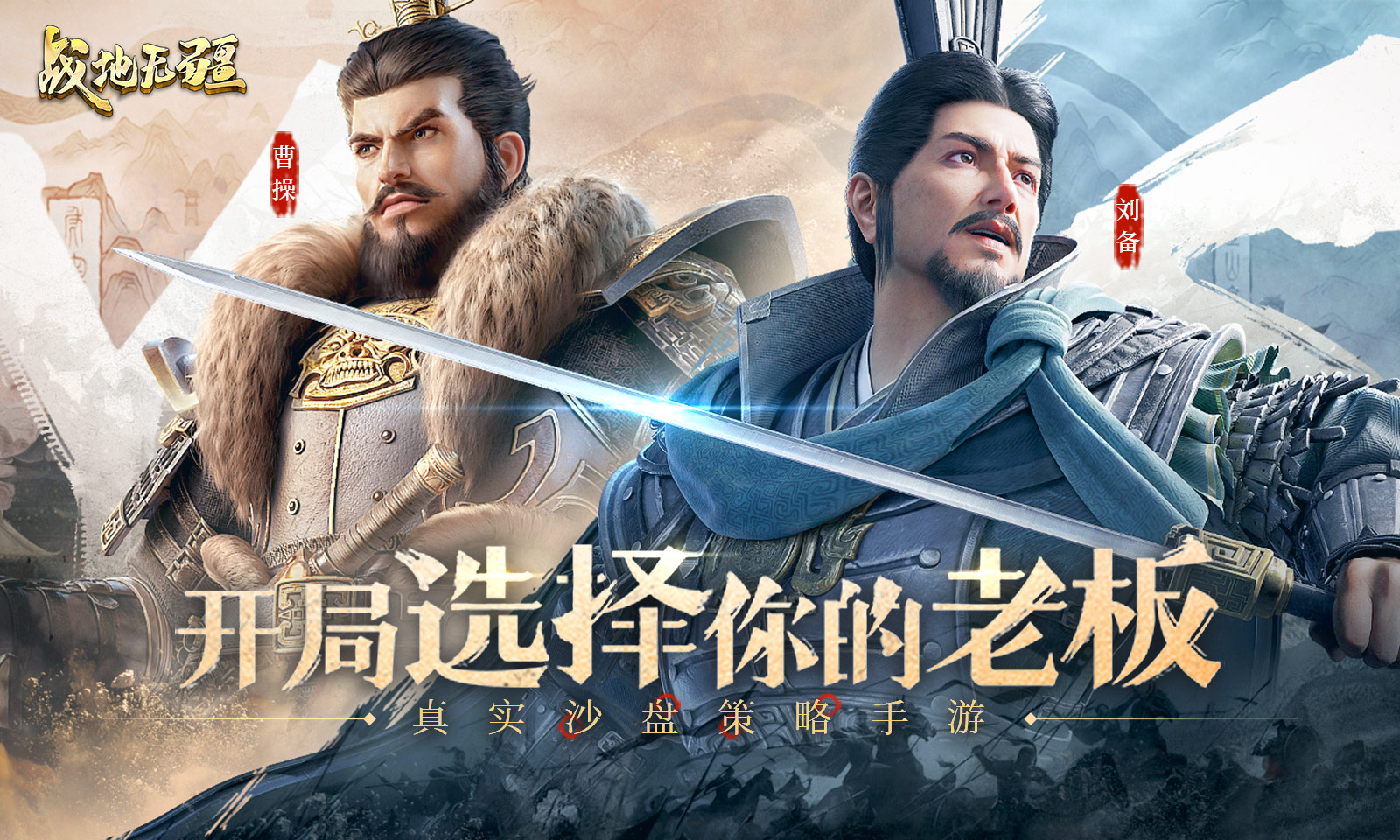 《战地无疆》重塑SLG经典，体验三国策略新境界
