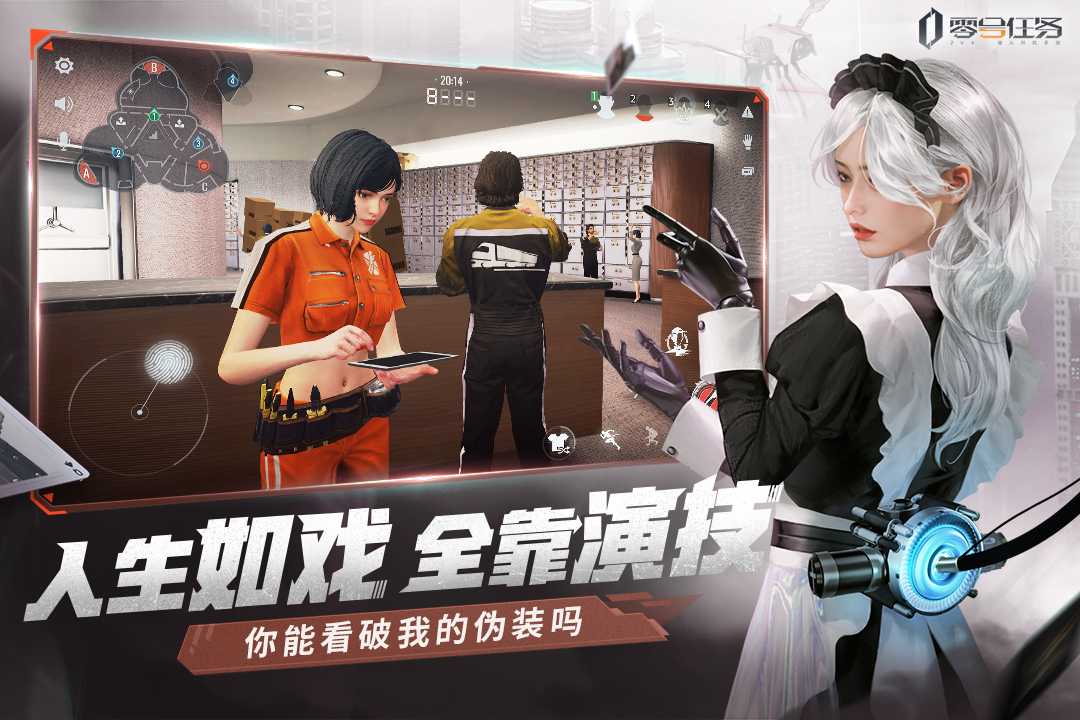 《零号任务》2v4 非对称竞技，潜伏追逃全程高能，心跳加速根本停不下来！