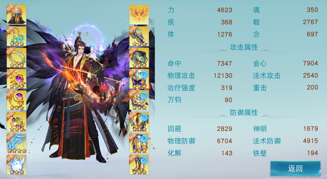 7900会心势不可挡，看59万战力翎羽少侠如何一箭破山河！