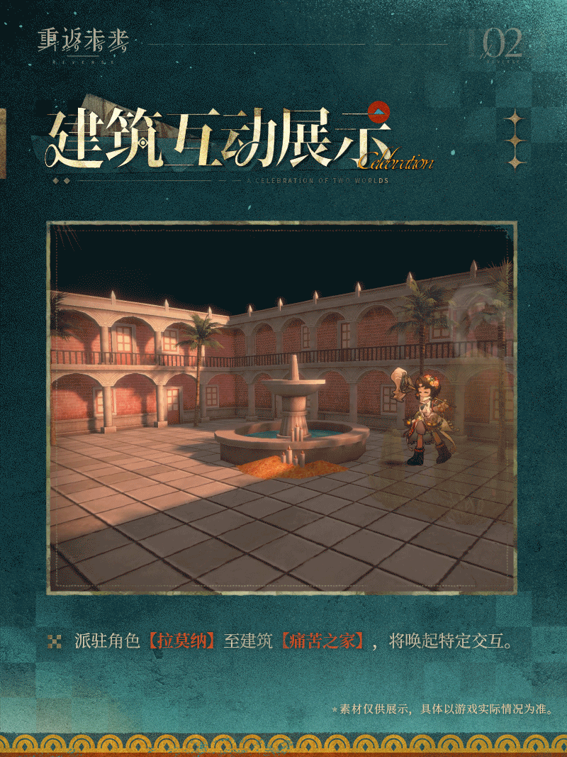 新增荒原主题套装 | 生死狂欢