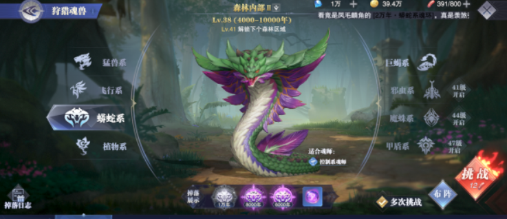 斗罗大陆魂师对决：合理利用体力是提高魂师练度的关键