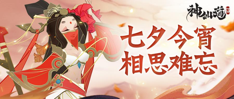【参与不足，取消开奖】话题领福利 | “七”待是你，“夕”望是你，往后余生皆是你！
