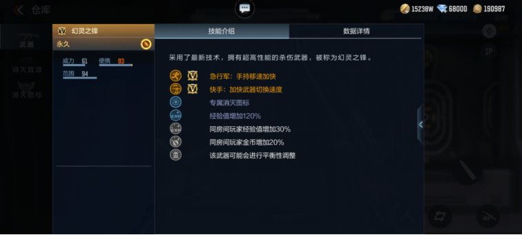 手感党必看！幻灵之锋全维度解析！