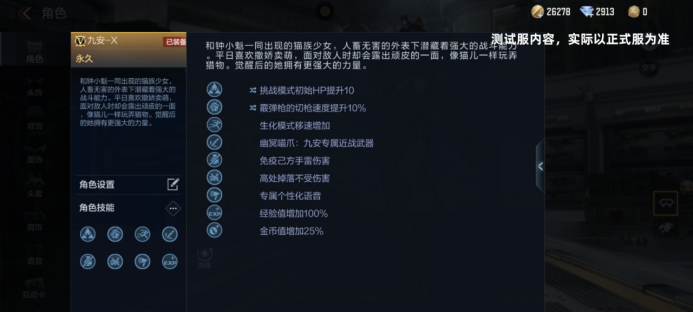萌动可爱猫娘上线正式服，角色九安全面测评！