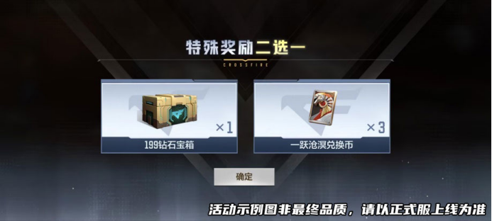 【活动爆料】一跃沧溟奖池揭晓，首发仁德马年主题皮肤，返场常胜+定军经典三国武器