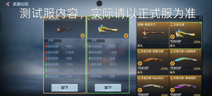 刀战第一武器又要易主？黑龙魂吼强势登场