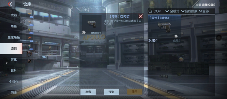 COP DD，登录COP 357免费领！