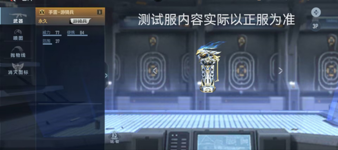 新的游骑兵武器？不错！全新主战武器和手雷来袭！