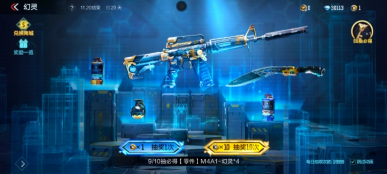 周年钻石礼活动来袭，海量钻石助你破鼎！