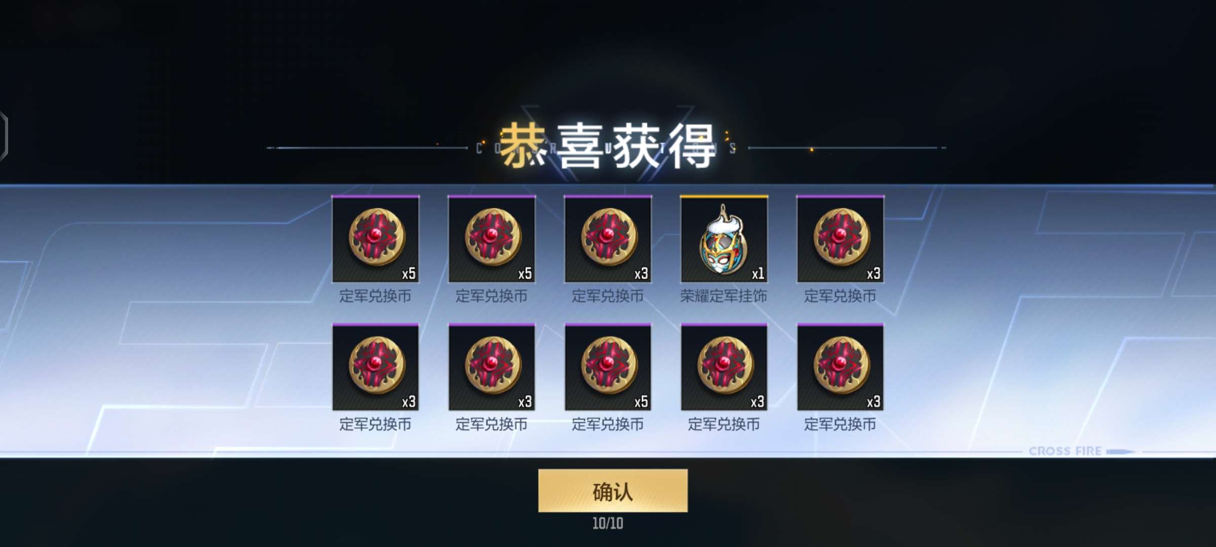 【活动分析】一战扬威优惠概览，定军夺宝保底浅析