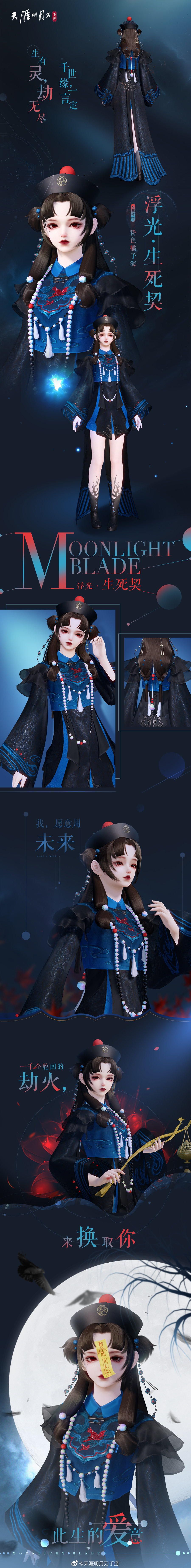 全新活动七星棋局即将开启，【浮光·生死契】惊艳登场！