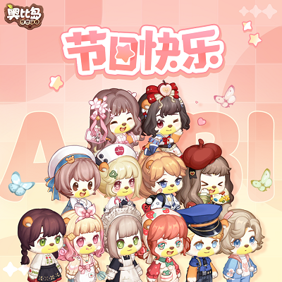 《奥比岛》国际妇女节快乐
