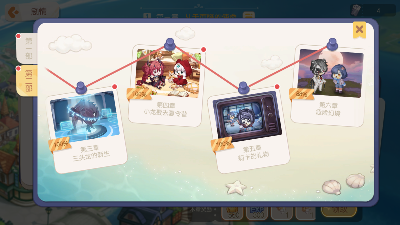 2.3「月灵盛宴」版本公告