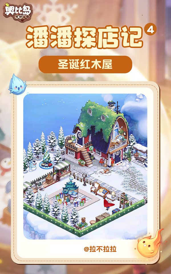 《奥比岛》潘潘探店记丨雪国奇遇记[奥比岛]