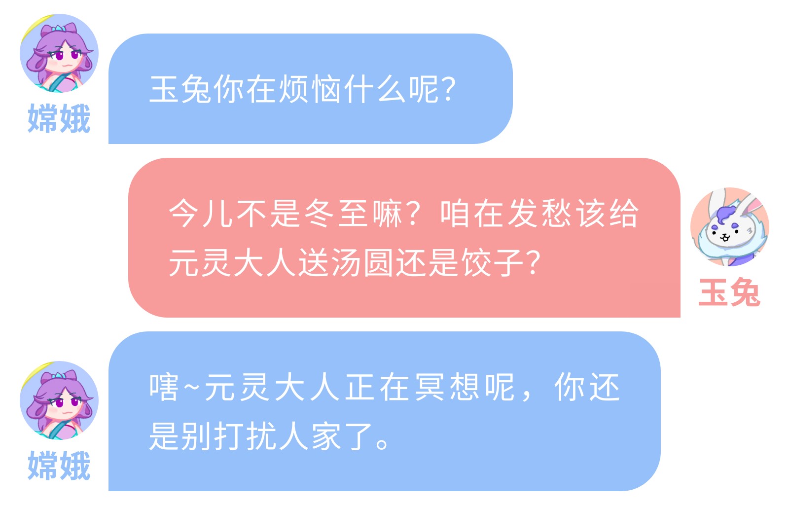 【山海频道】冬至大爆料！元灵新形态
