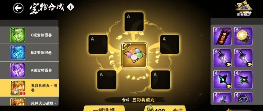 《忍者必须死3》资源获取途径，升级必备知识点