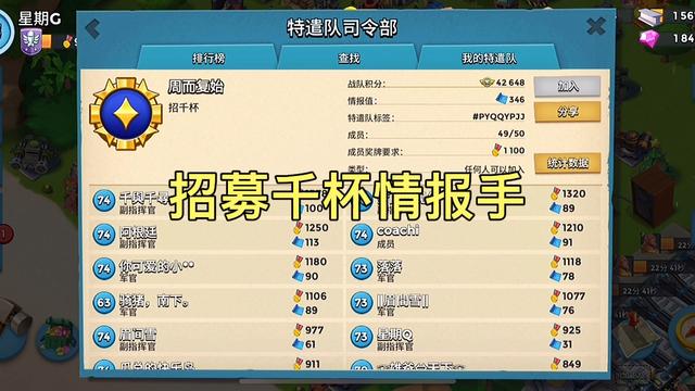 野人锤博士；战队招收千杯情报手