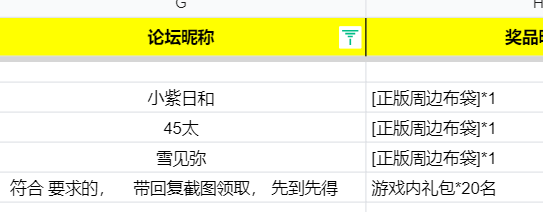 开【福利活动】方可乐岛中秋宴|礼包、周边我全都要！