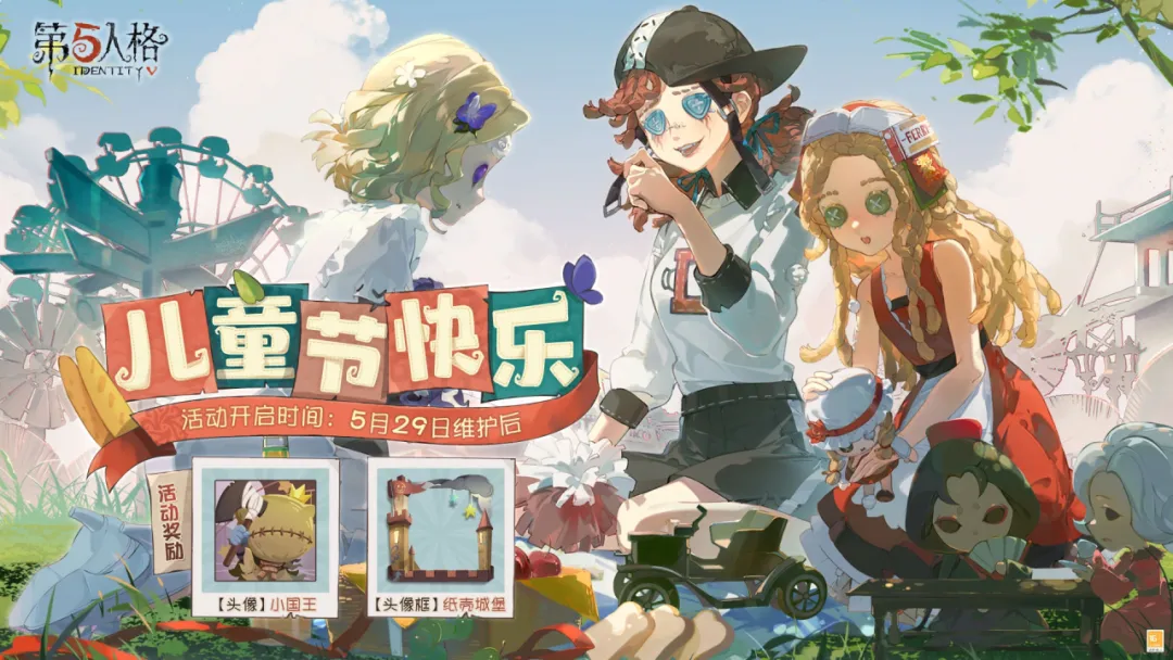 【活动爆料】儿童节主题活动——“小国王和他的纸壳城堡”将于5月29日开启！