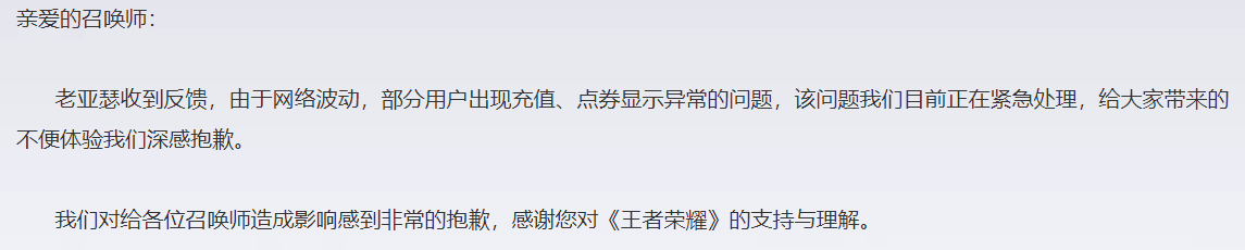 3月30日部分用户网络波动异常说明