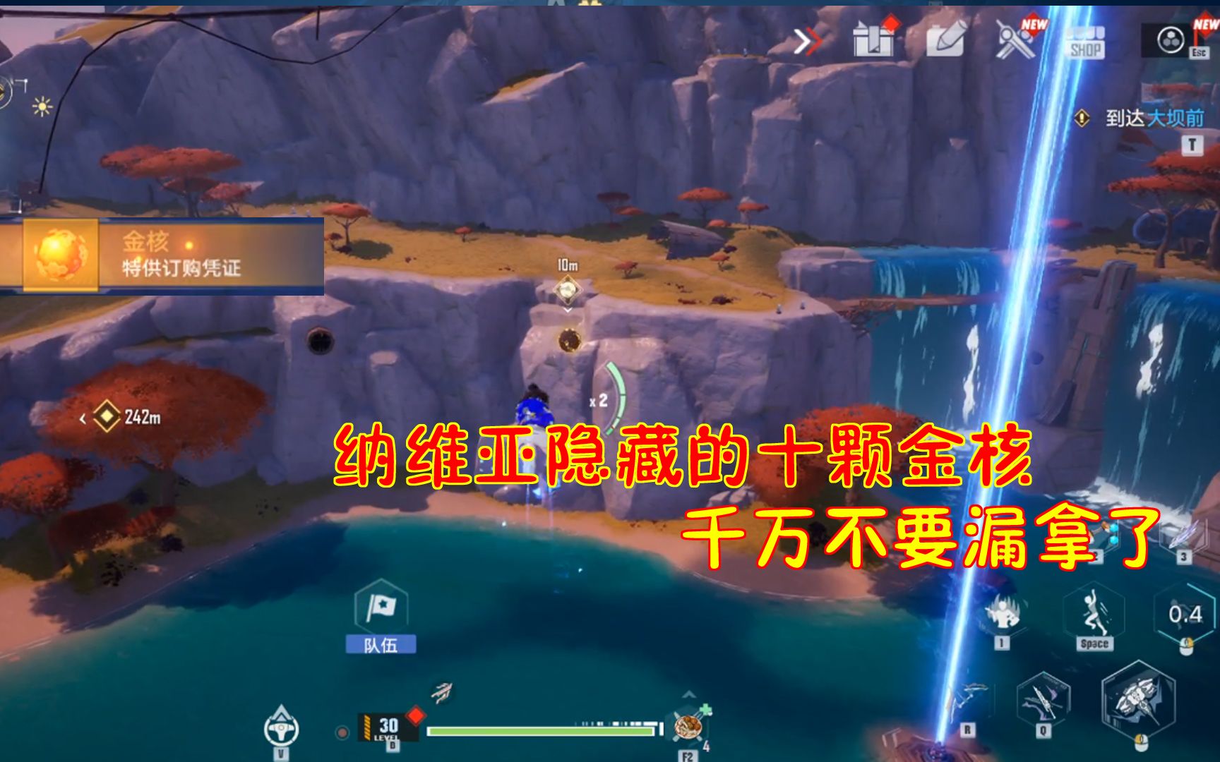 幻塔：纳维亚隐藏的十颗金核！千万千万别漏拿了！
