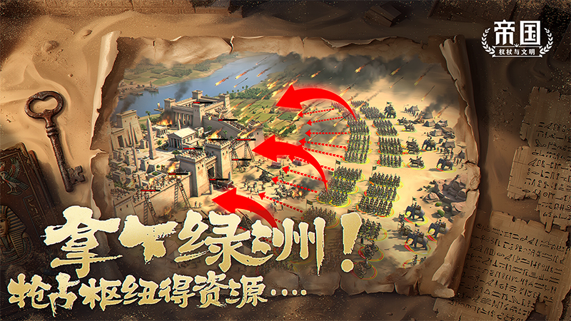 黄沙百战，重返埃及——4月4日全新赛季开启沉浸式沙海征伐！