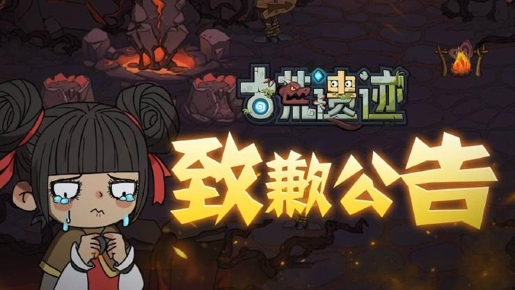 针对11月23日安卓7区补给大冲锋异常补偿公告