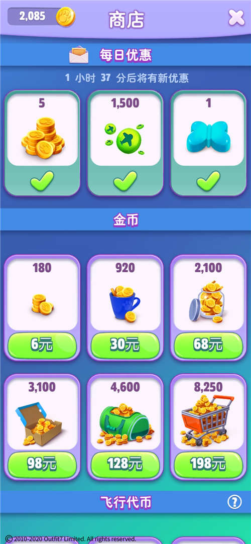 《我的汤姆猫2》如何获得金币？