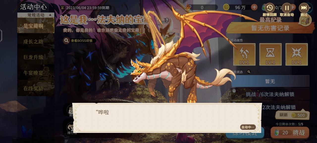 【评论有奖】龙穴夺宝我争先！
