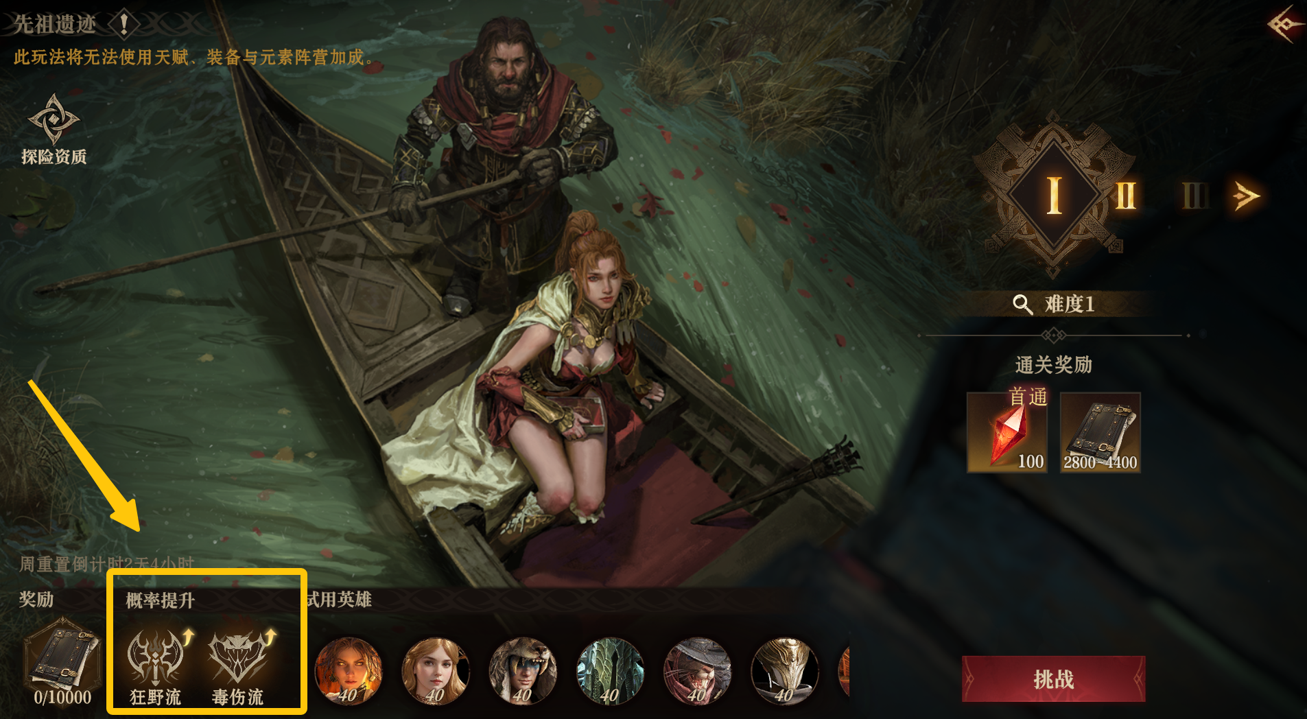 公测前瞻 |「先祖遗迹」新增与调改内容速览