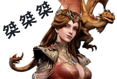龙息小年夜｜精彩晚会，点击即看！