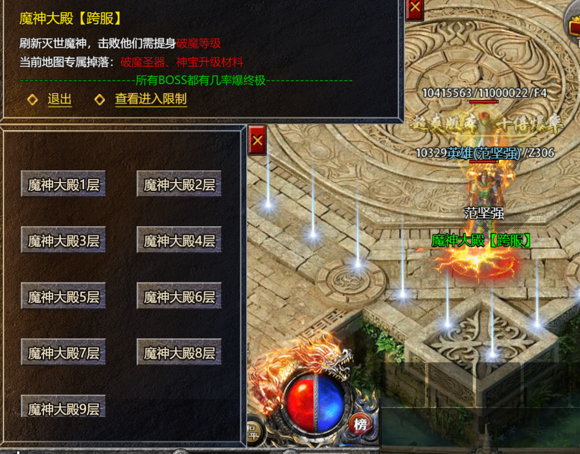 3.17狂暴传奇更新说明