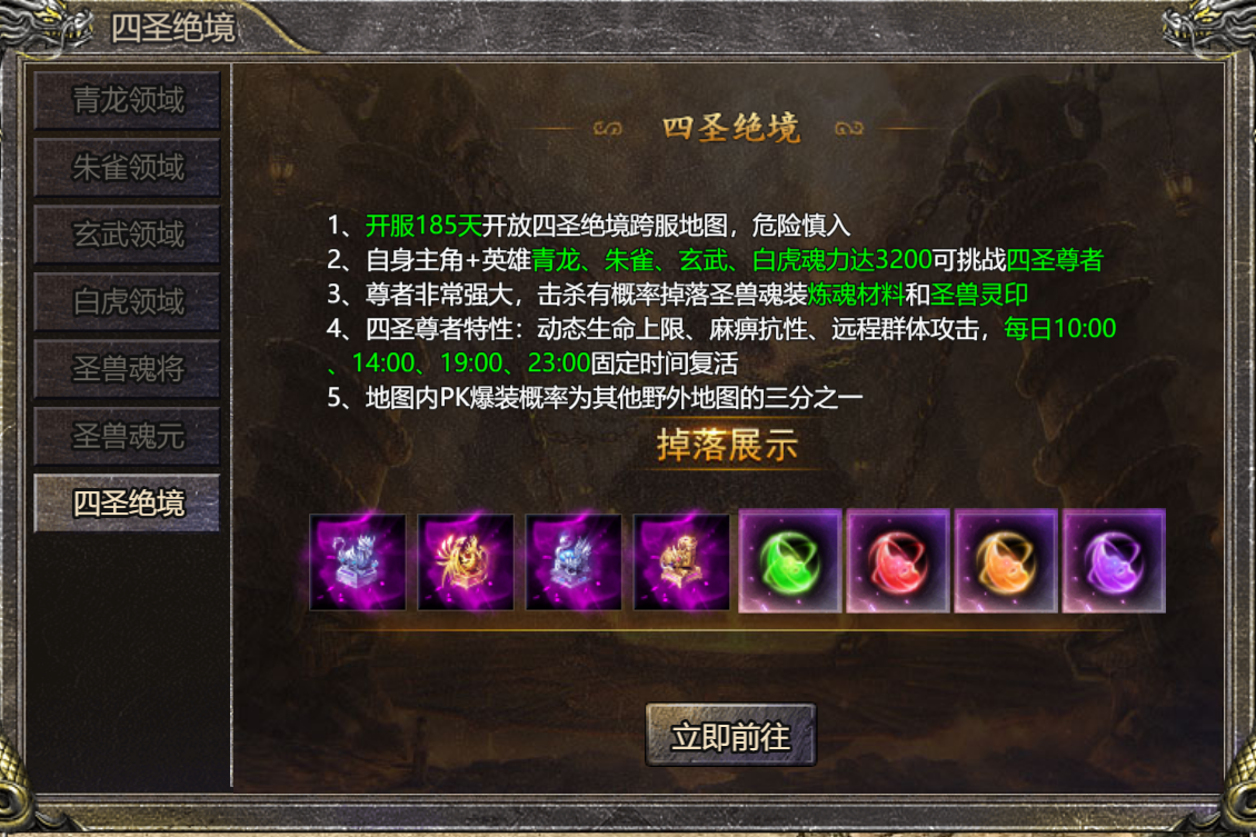 《狂暴传奇》5.24更新说明