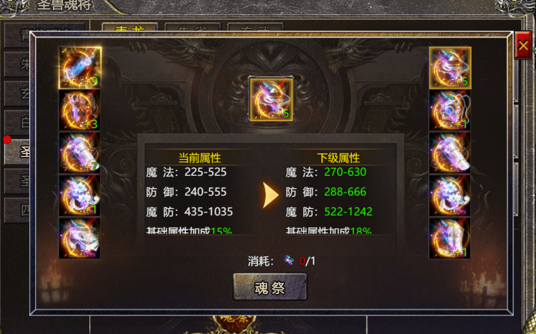 6.28狂暴传奇更新说明