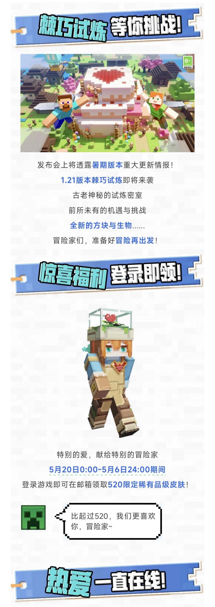 大的要来了！搬好小板凳，坐等520（内含爆料）