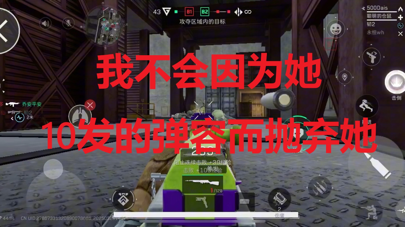 我不会因为她10发的弹容而抛弃她