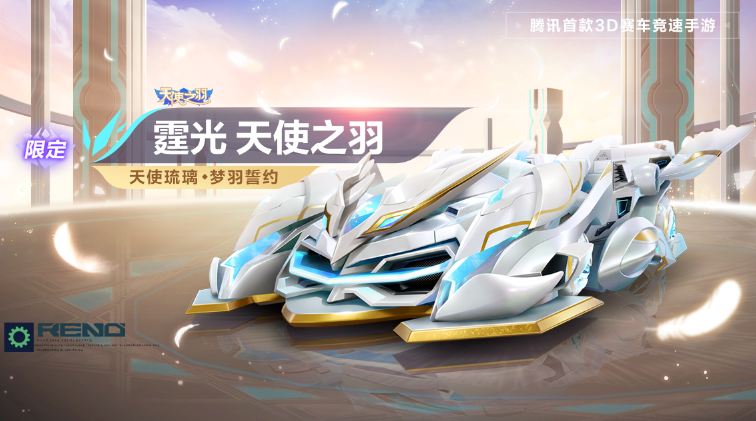 游戏五日谈：QQ飞车手游炽焰狂想套装上新，S-霆光限时返场
