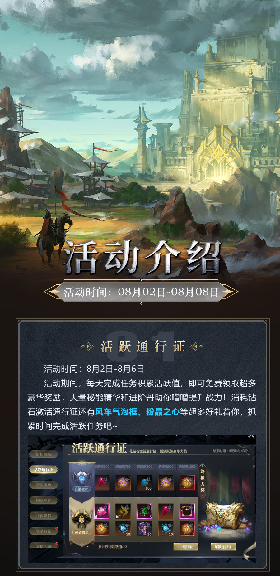【活动速递】源火密藏变形坐骑冰火巨人登场，每日有奖源火令牌抽大奖！
