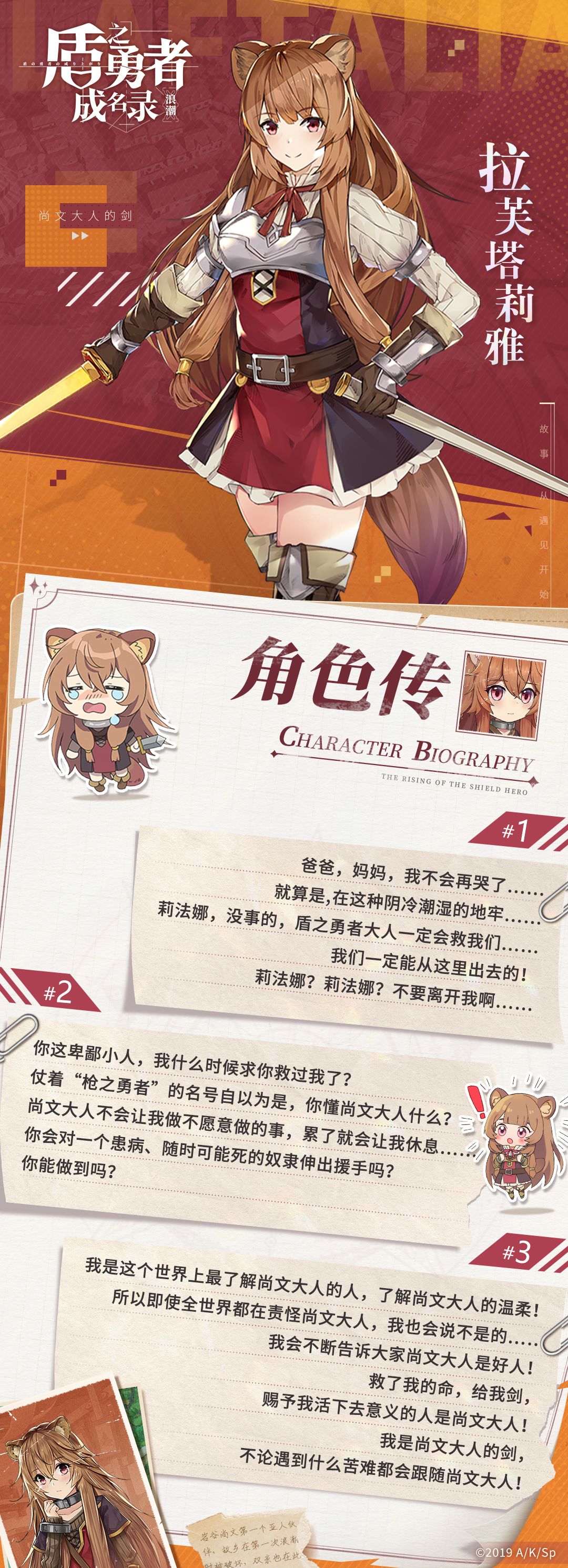 【角色传记鉴赏】“我是这个世界上最了解尚文大人的人！”